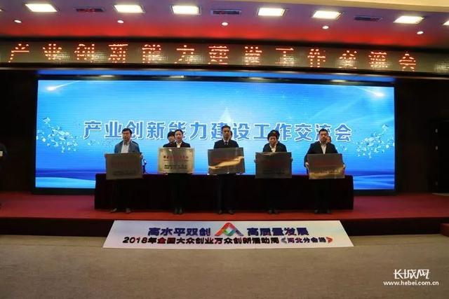 2018年河北省新認(rèn)定為、省級(jí)企業(yè)技術(shù)中心名單出爐！